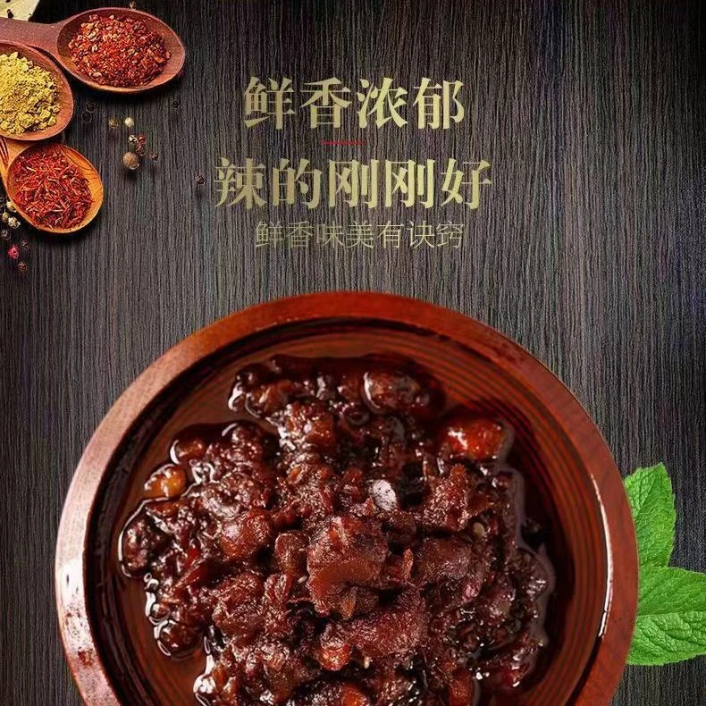 牛肉酱香辣牛肉酱 红烧牛肉酱夹馍下饭拌饭