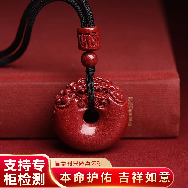 含辰砂工艺品朱砂平安扣貔貅款