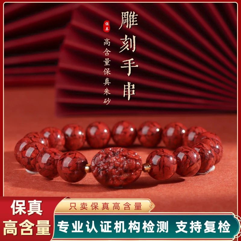 含辰砂工艺品朱砂手串晶体砂本命佛手串