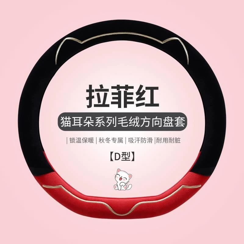 汽车方向盘套女神款冬季短毛绒专用网红卡通可爱冬天保暖防滑把套