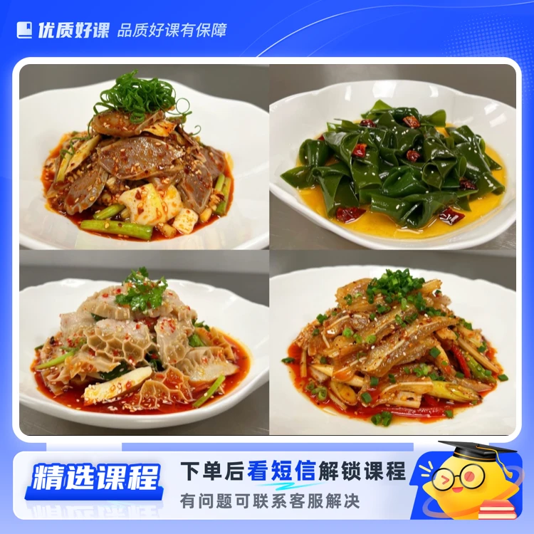 捞拌汁教程(留意短信解锁课程)