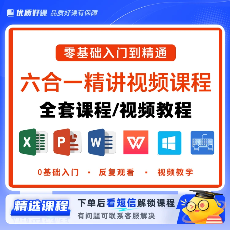 jh计算机六合一课程-LJJ1(留意短信解锁课程)