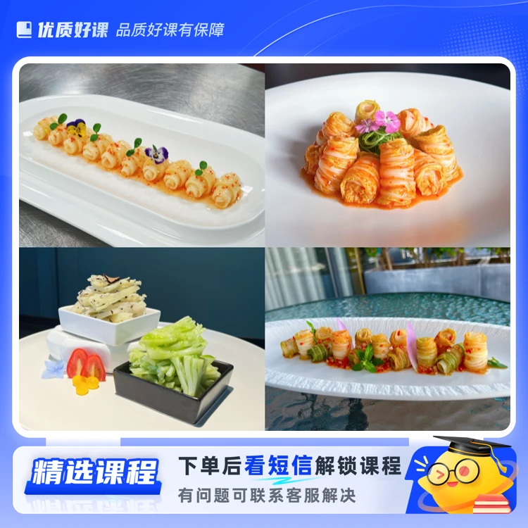 辣酱娃娃菜+泡花菜梗教程(留意短信解锁课程)