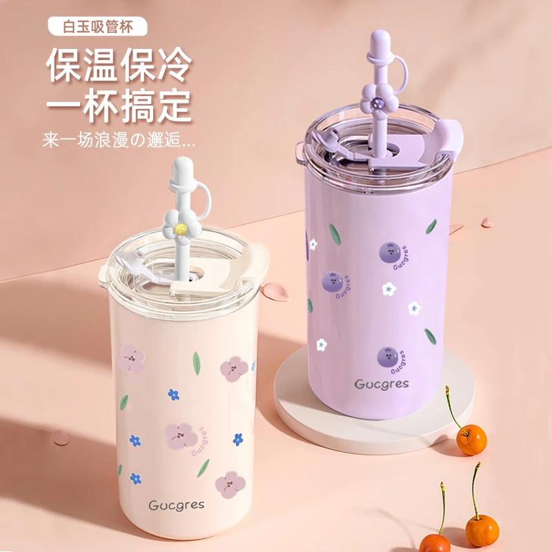 绚青水杯吸管杯成人办公室大容量夏天2024新款女高颜值保温杯子