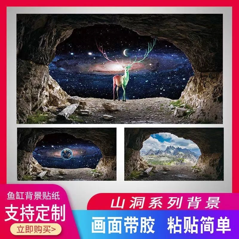 鱼缸背景画贴纸纸高清定制贴纸星空红龙鱼缸造景外贴3d立体壁纸
