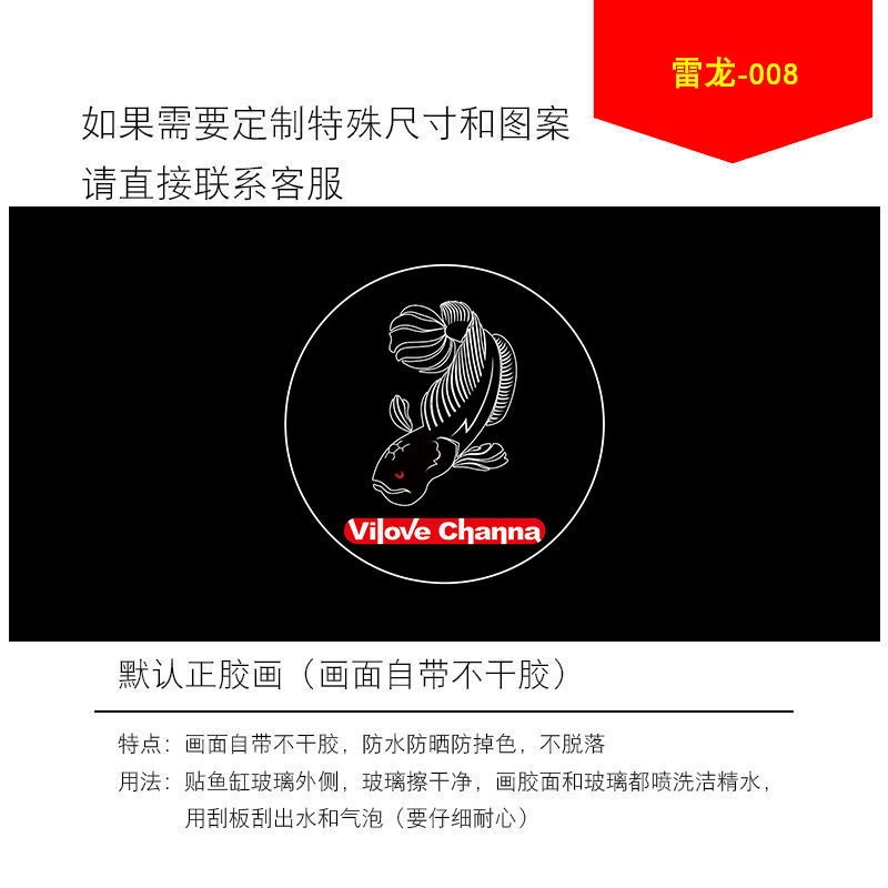 雷龙鱼缸背景贴纸雷龙鱼龙鱼正面自带胶红龙鱼黑色高清耐用防水