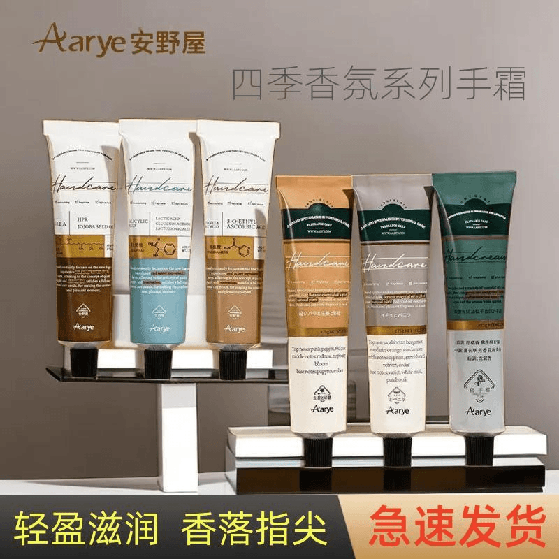 Aarye安野屋精油香氛护手霜角鲨烷烟酰胺果酸滋润保湿持久留香