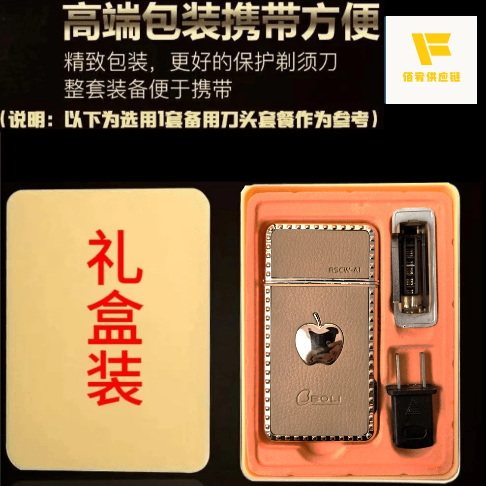 新款苹果创意电动剃须刀家用修胡子造型器礼盒装送朋友刮胡剃须刀