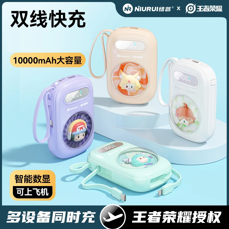 王者荣耀充电宝迷你可爱卡通大容量便携带快充高颜值安卓苹果通用