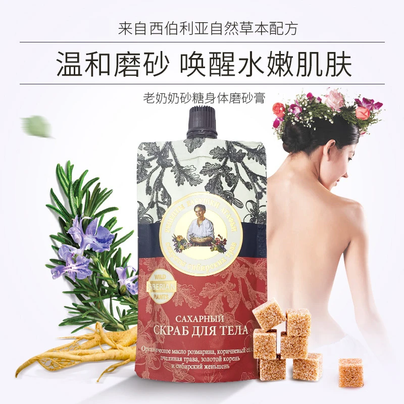进口磨砂膏 原装进口洗护品  居家日用 100ml/袋 临期8.30日到期