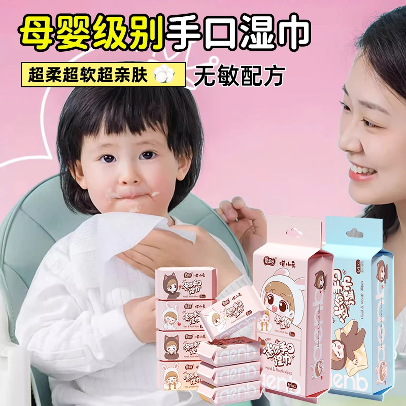 【母婴可用】爱恩倍迷你婴幼儿童学生湿巾纸小包便携随身擦手口旅游