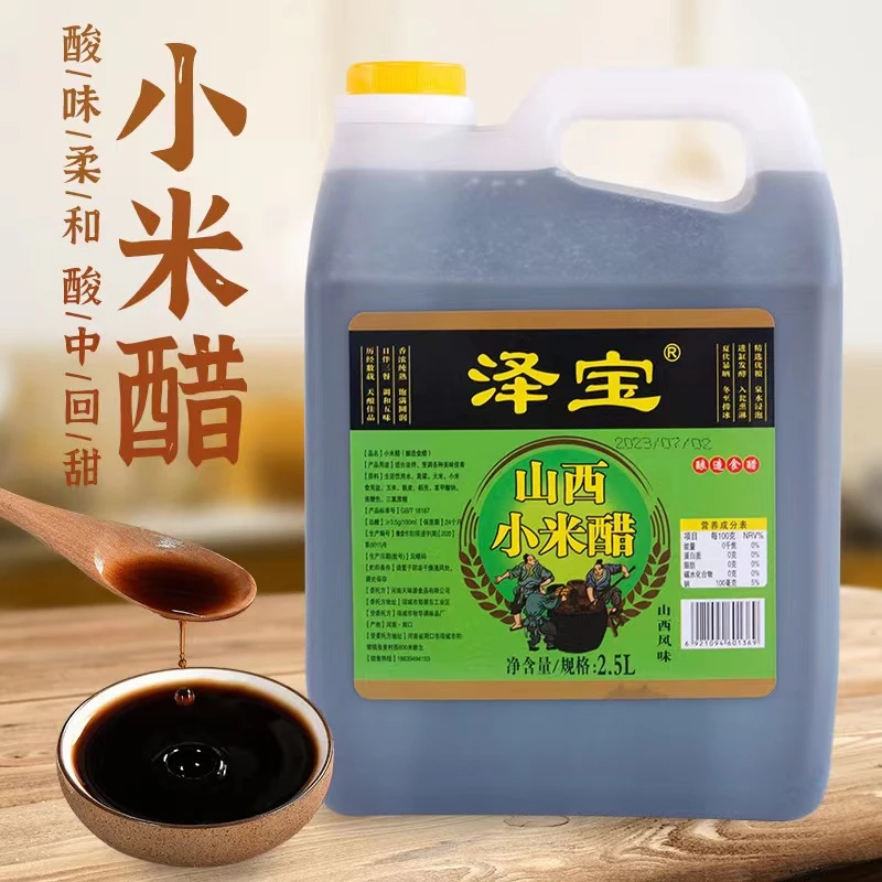 山西小米醋2.5L大瓶五斤装家用商用批发纯粮酿造醋食用陈醋白醋