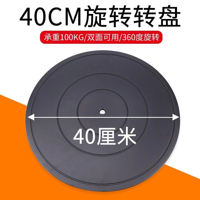 封包塑料转盘家具平面承重旋转底座打包转盘快递缠绕封箱转台神器
