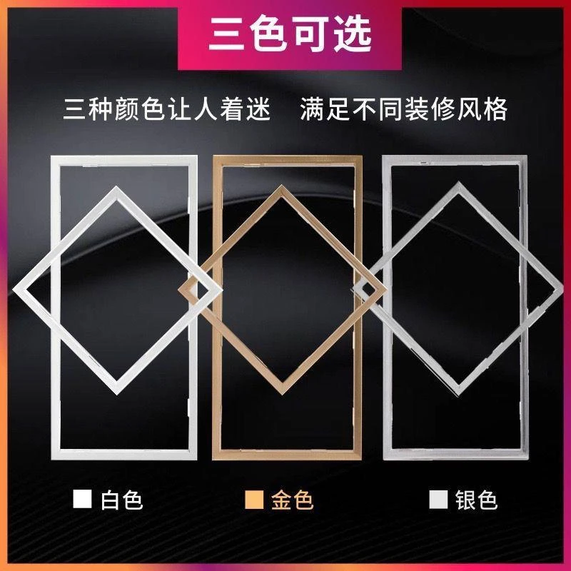 集成吊顶浴霸转换框300x600x600平板灯框LED暗装厨房卫生间转换框