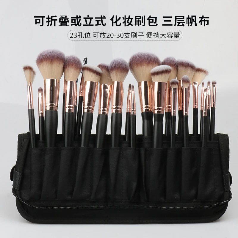 新款23支化妆刷收纳包大容量化妆刷包化妆师折叠包立式包可放30支