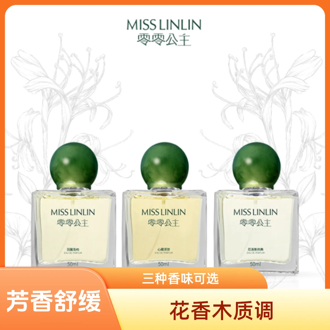 零零公主【个性】Moment香水+沐浴露+试香小样三种香味自选拍一发四
