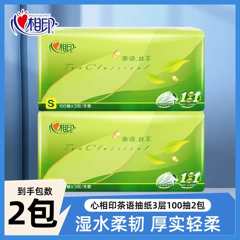 【抖音商城】心相印抽纸饭店纸巾卫生纸家用面巾纸亲肤透气抽取式纸