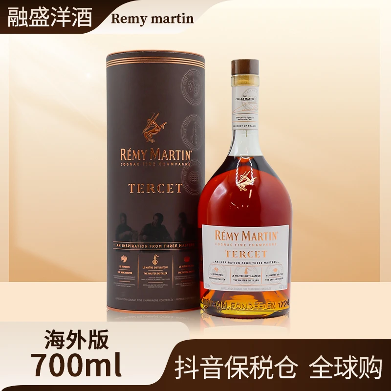 【有码】Remy Martin 人头马驰臻 原装进口 洋酒 欧洲版 700ml/瓶