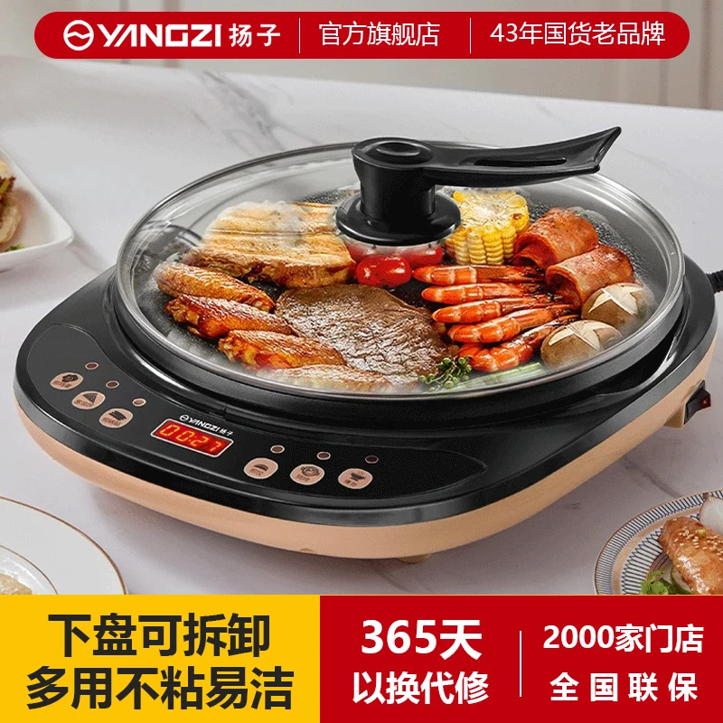 扬子智能分体式电煎锅家用单面煎锅电饼铛加深烙饼锅多功能薄饼机