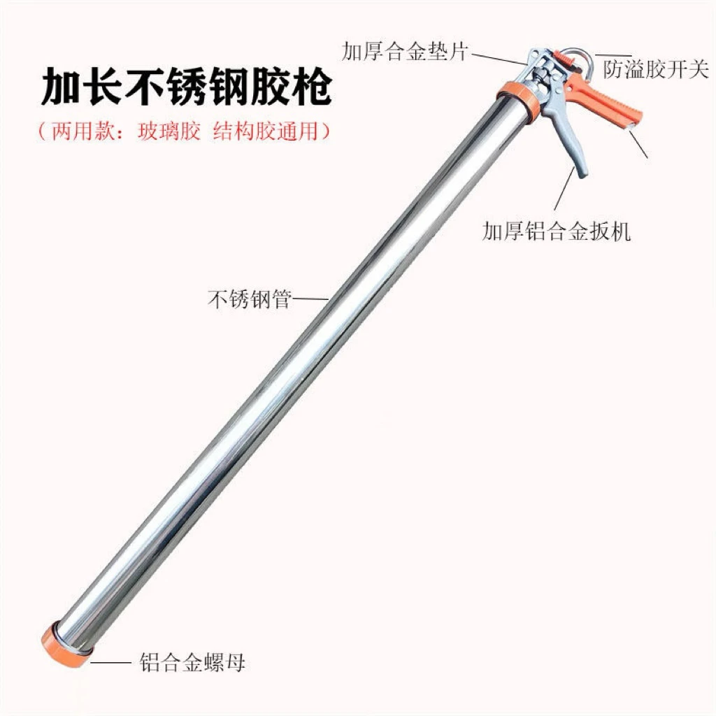 加长1.1米省力自动断胶结构胶玻璃胶胶枪不锈钢胶枪大行程胶枪