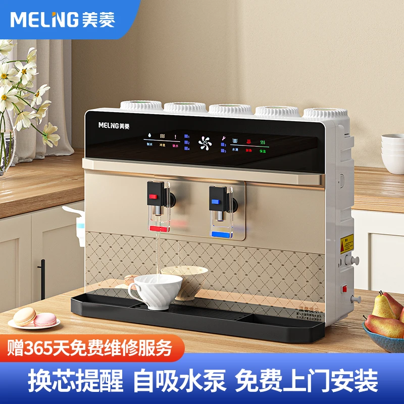 MELNG/美菱净水器家用直饮机加热一体机即热饮水机RO反渗透净水机