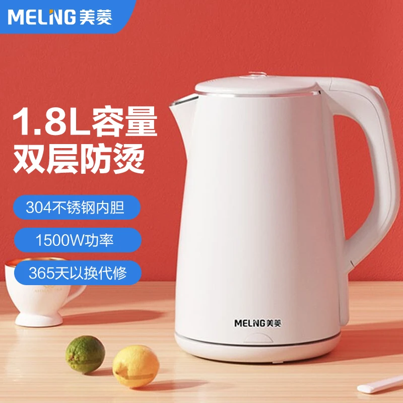 MELNG/美菱电水壶电热水壶家用304不锈钢1.8L大容量烧水壶双层