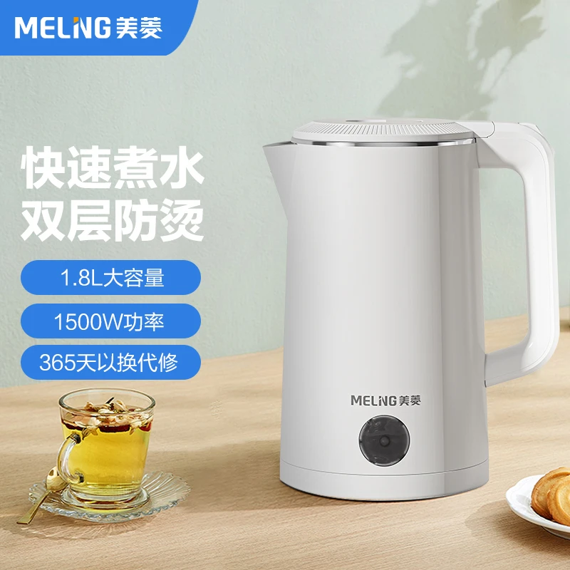 MELNG/美菱电热水壶家用1.8L大容量防干烧双层防烫烧水壶开水壶