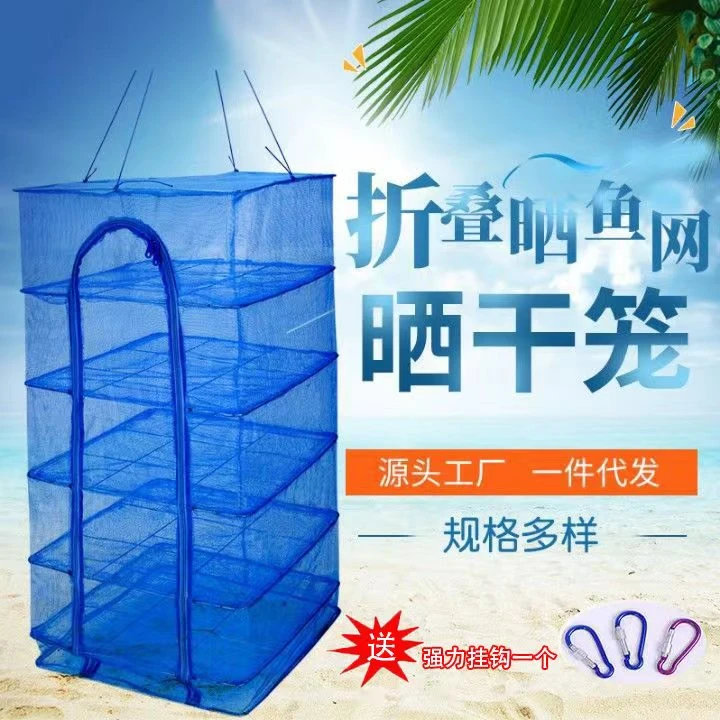 折叠晒菜网晒鱼网晾晒干货网防苍蝇笼晒腊肉食品网罩晒东西的网架