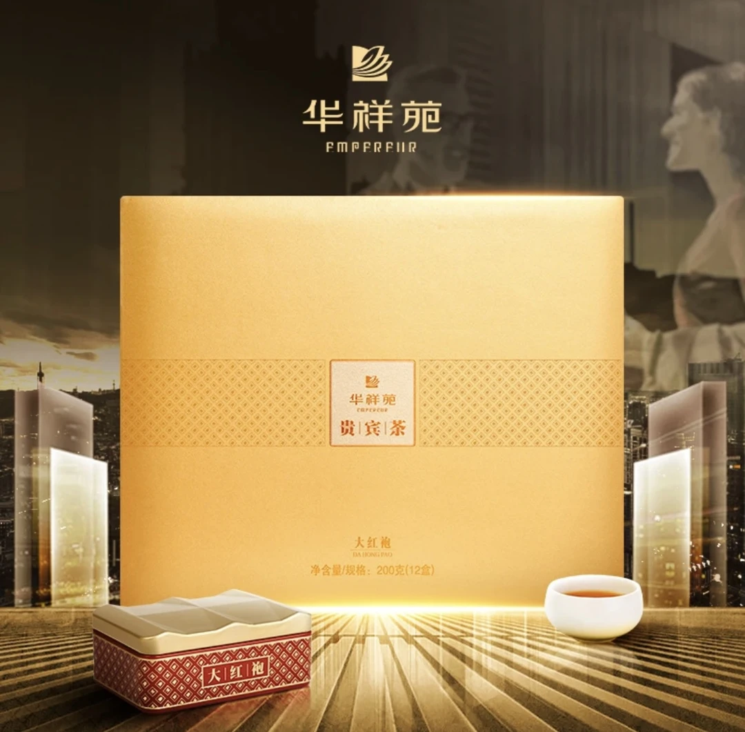 华祥苑茗茶贵宾系列 大红袍肉桂水仙铁观音白茶红茶 商务送礼推荐