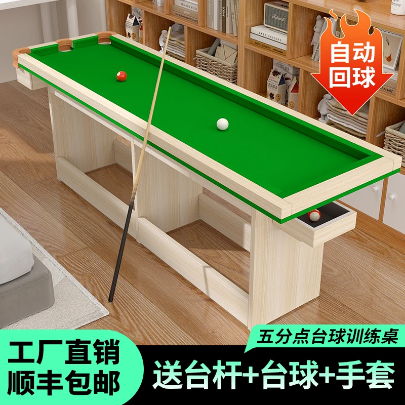五分点训练台家用室内五分点台球训练桌5分点练习成人小型台球桌