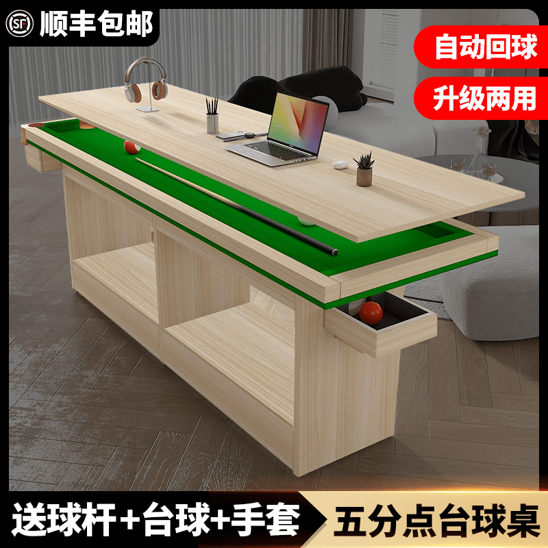 五分点训练台球桌家用成人大人斯诺克准度训练器自动回球5分训练