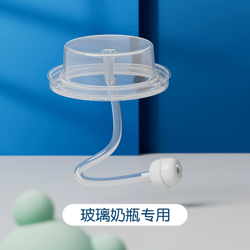 【米琪熊】专用配件吸管盘+重力球（注意：三滴以上奶嘴可装）