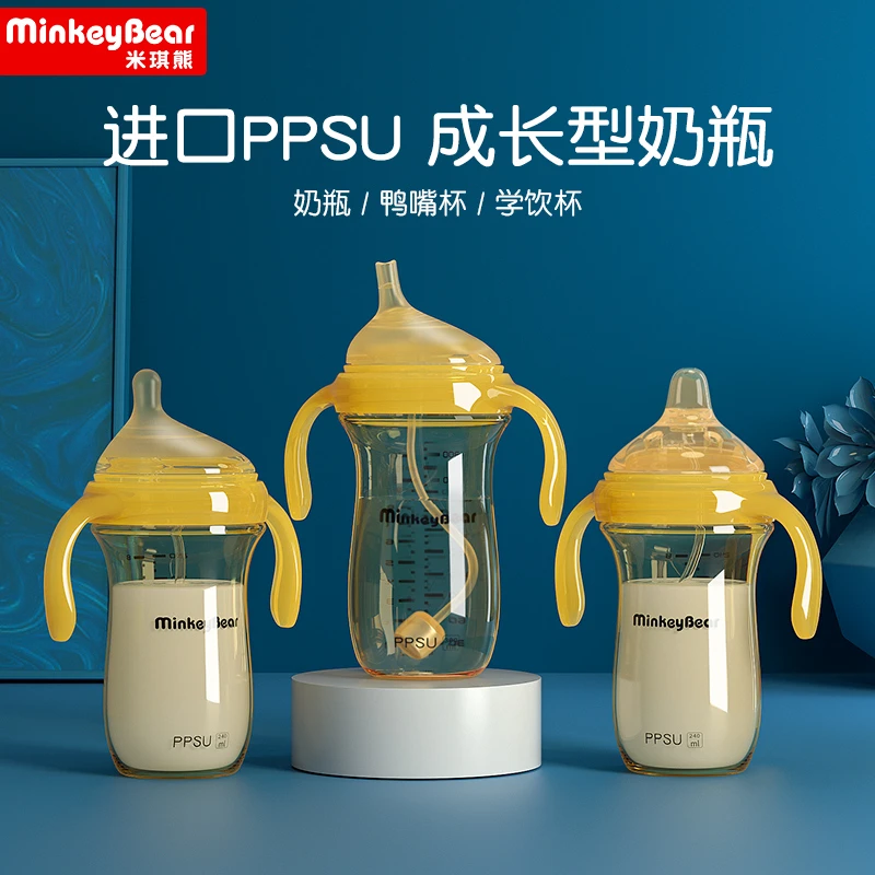 米琪熊鸭嘴吸管杯1岁以上2岁3岁新生婴儿6个月0-12个月ppsu耐摔