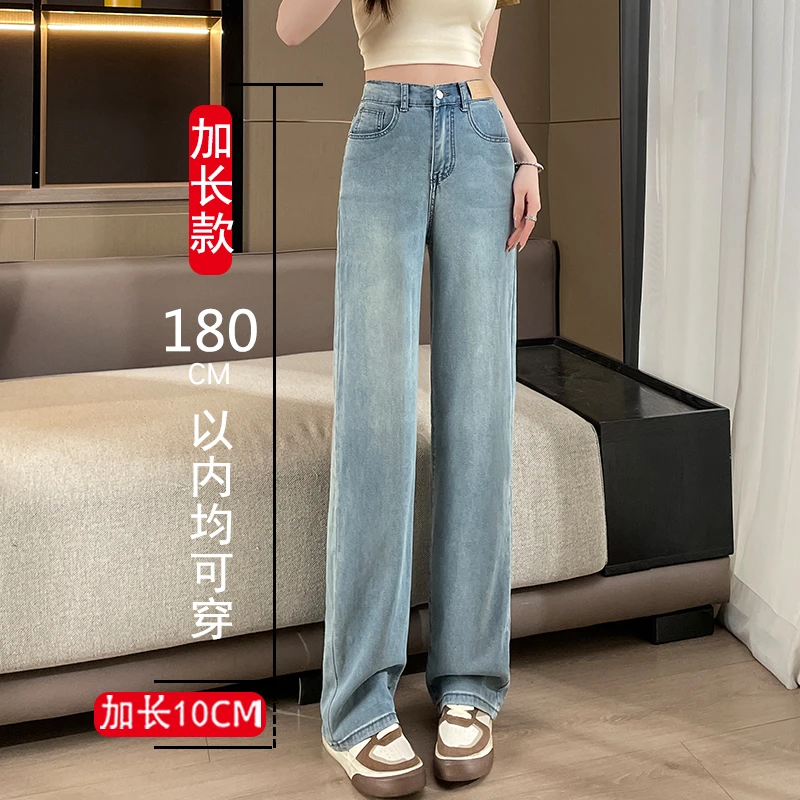 加长天丝牛仔裤女高腰冰丝夏季薄款高个子直筒裤大码窄版阔腿裤子