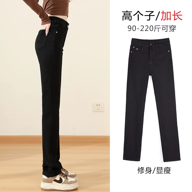 高个子加长175窄版直筒牛仔裤女胖MM加肥大码高腰弹力显瘦烟管裤