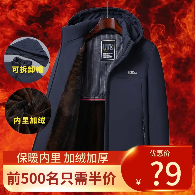 冬季新款休闲海宁男士冬季高档派克服男爸爸装大码中年休闲男外套