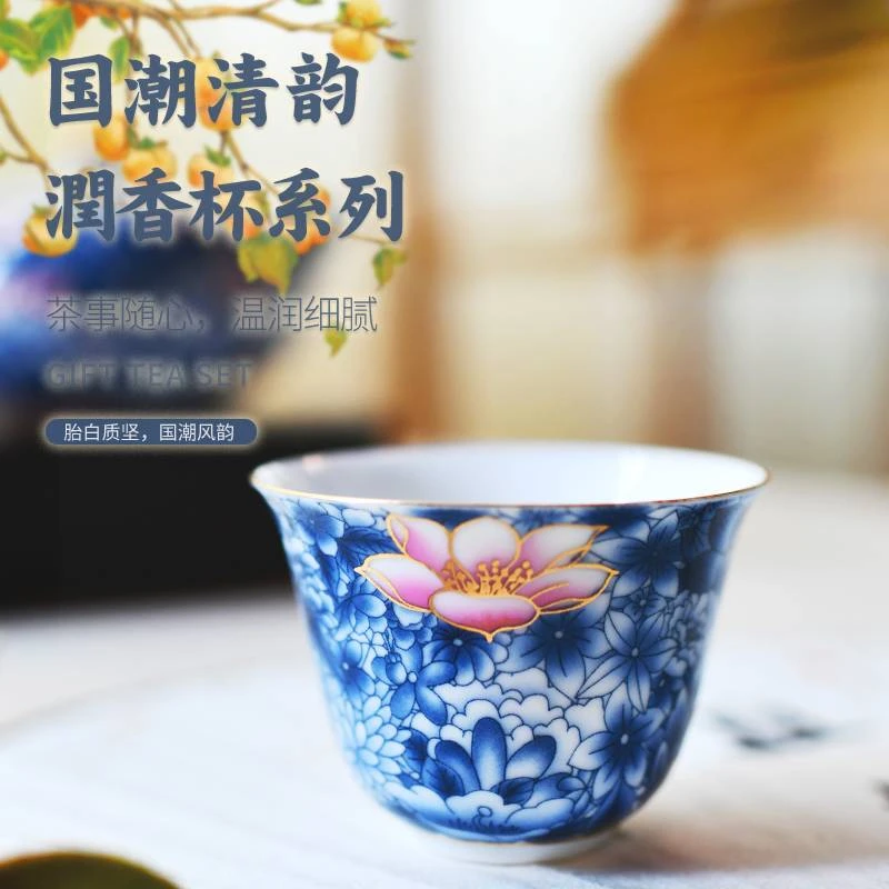 【成艺】清韵润香杯创意陶瓷品茗杯功夫茶具茶杯国潮家用客杯单杯