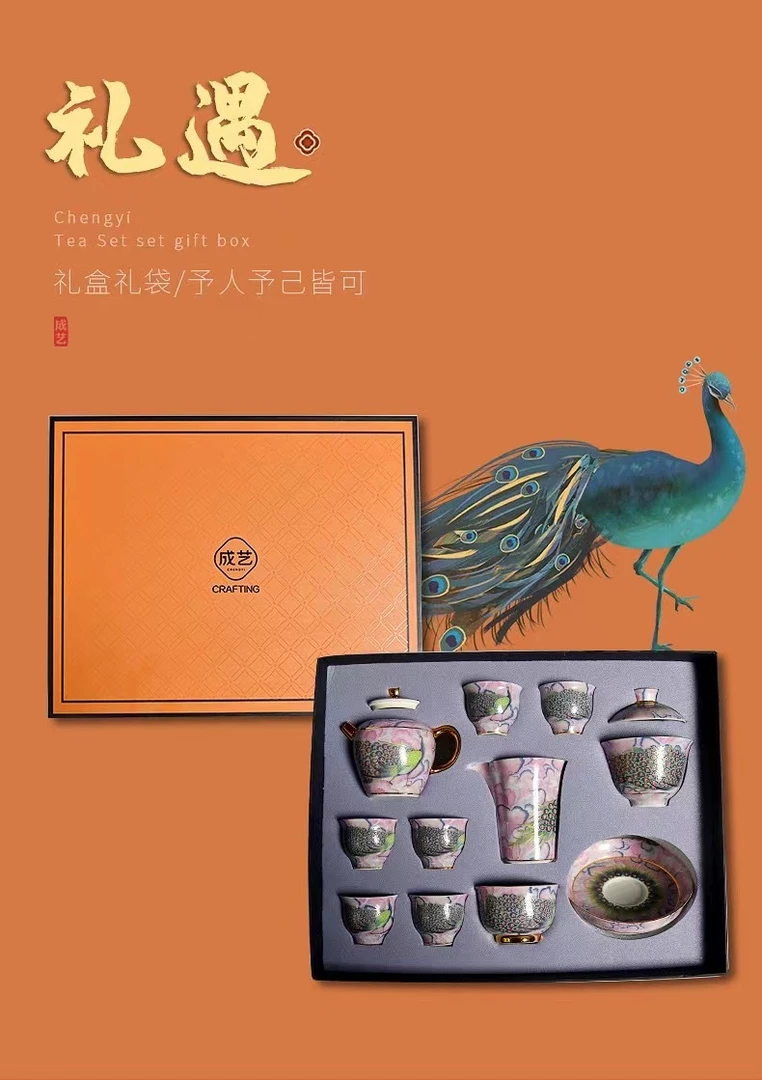 【成艺】孔雀手工堆料三才盖碗功夫茶具泡茶壶商务礼品伴手礼主人杯