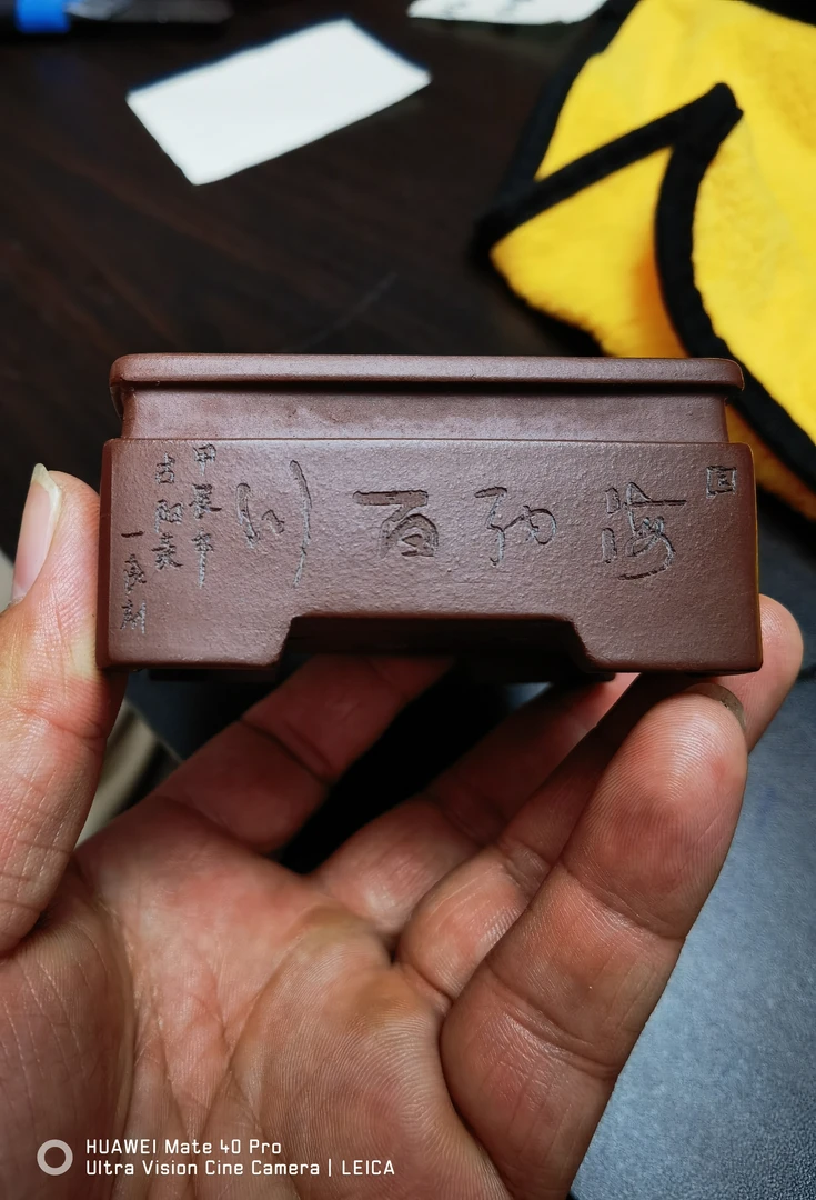 M40束口刻绘长方原矿紫砂花盆外口径8*7*4cm