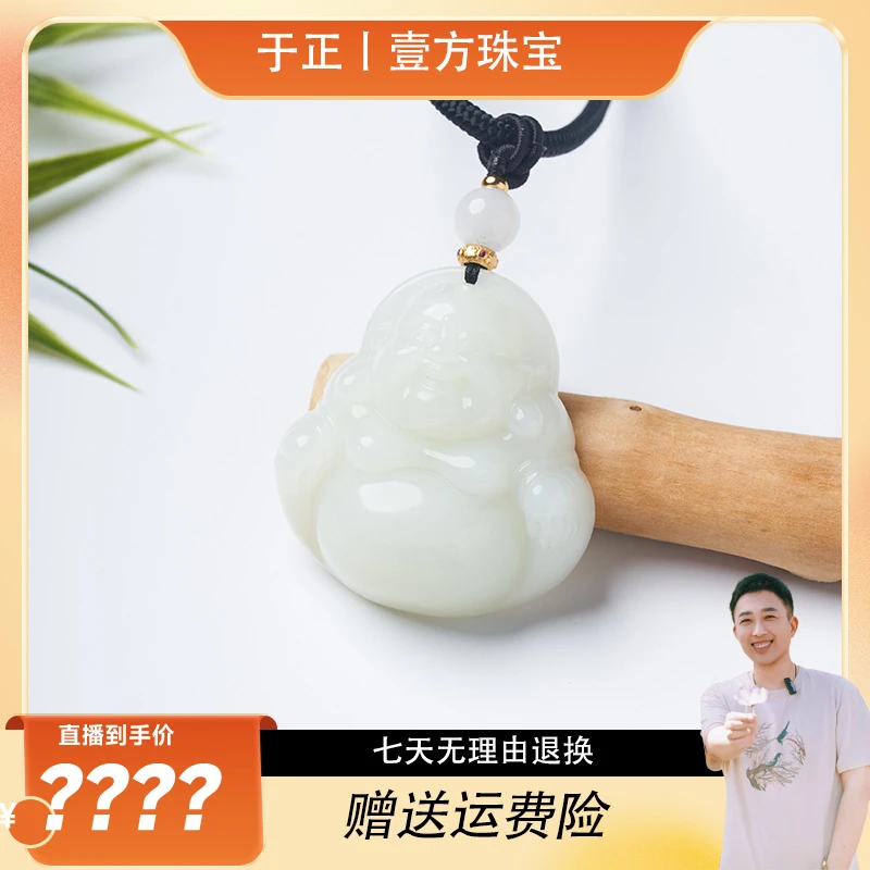 【于正严选】壹方珠宝S925和田玉白玉佛公吊坠ZC0010349