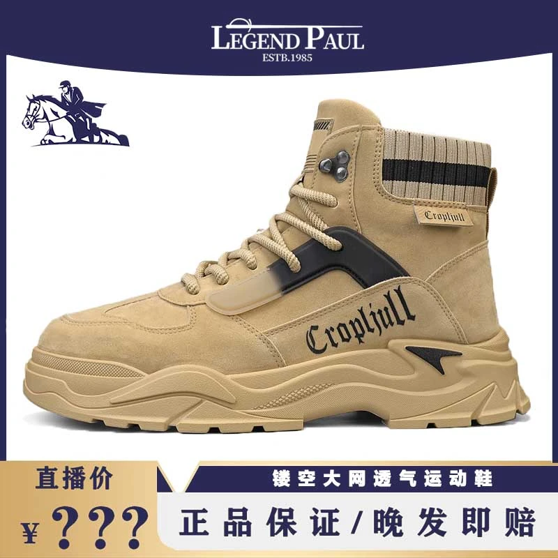 传奇保罗户外马丁靴男鞋2024秋冬季新款英伦风男靴厚底防滑登山鞋