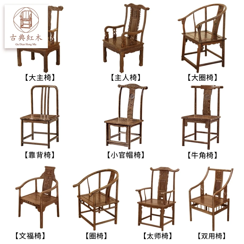 红木家具 鸡翅木圈椅靠背椅皇宫椅客厅书房太师椅休闲椅明式餐厅
