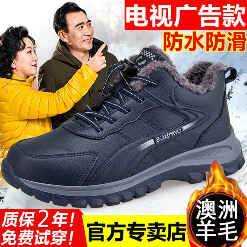 足力健运动老人鞋防滑防水爸爸中老年健步鞋加绒保暖鞋加厚棉鞋冬