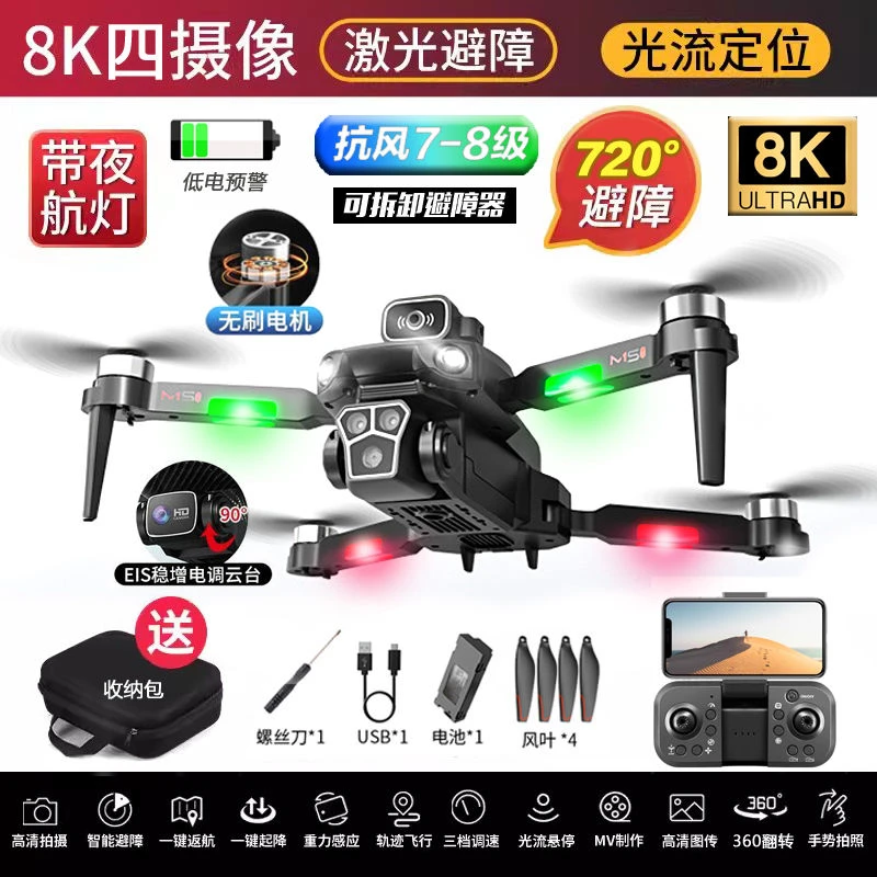 网红无人机黑科技5000米8K高清专业航拍儿童遥控飞机入门GPS定位