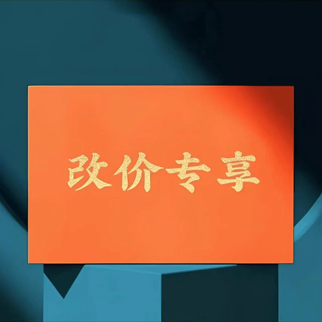 【交个朋友】山灵 莫问肉桂  代拍链接 武夷岩茶（8.5g*6)