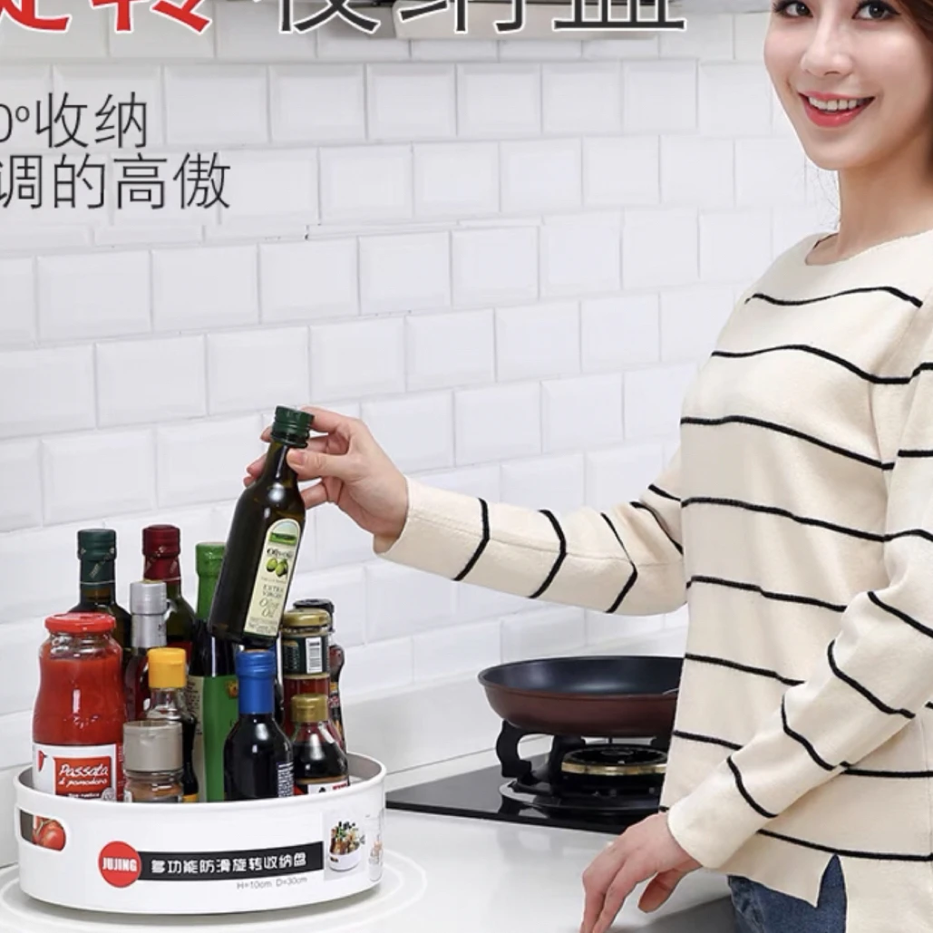 厨房多功能防滑旋转收纳盘