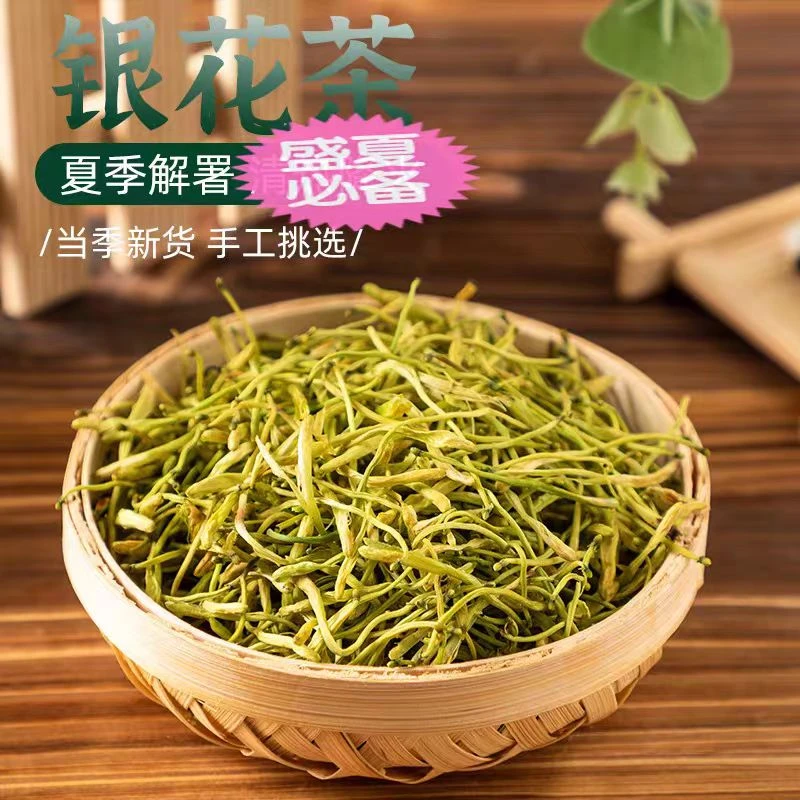 金银花茶可搭配菊花胎菊枸杞精品新货清香高品质精选清润原产常备