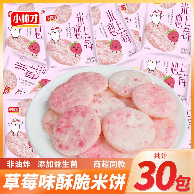 锦耀时光 小帅才草莓味雪饼儿童宝宝吃的健康营养饼乾米恋上莓上班小零食