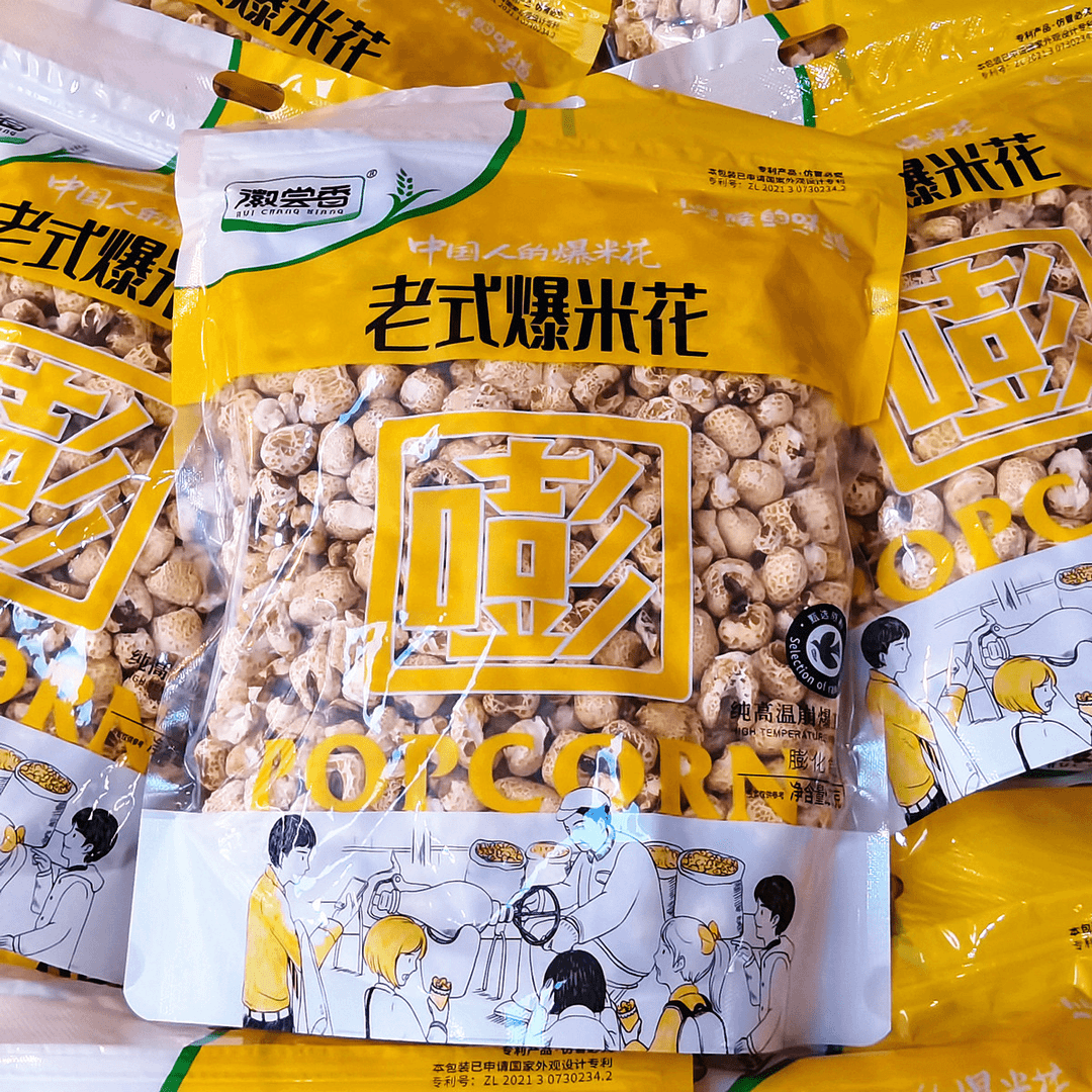 徽尝香老式爆米花玉米花苞米花膨化食品办公室零食小吃