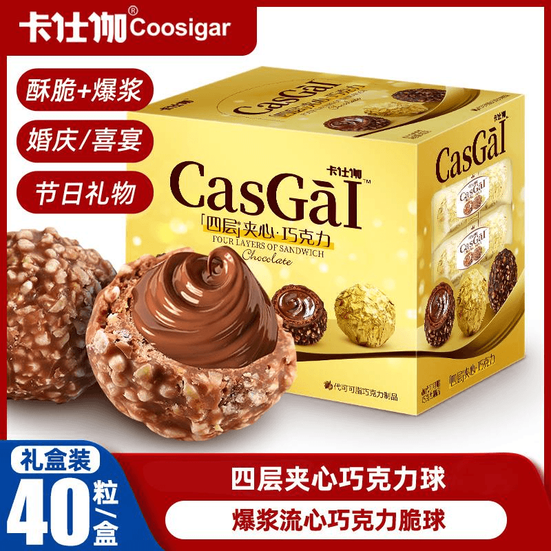 锦耀时光 卡仕伽【四层夹心巧克力礼盒】装流心爆浆酥脆金沙莎球代可可脂A